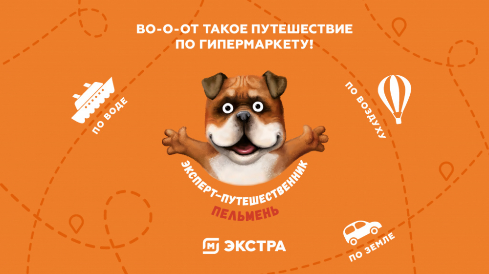 Во-о-от такое путешествие! Крупнейшая розничная сеть «Магнит» открывает новый тематический суперстор в Краснодаре