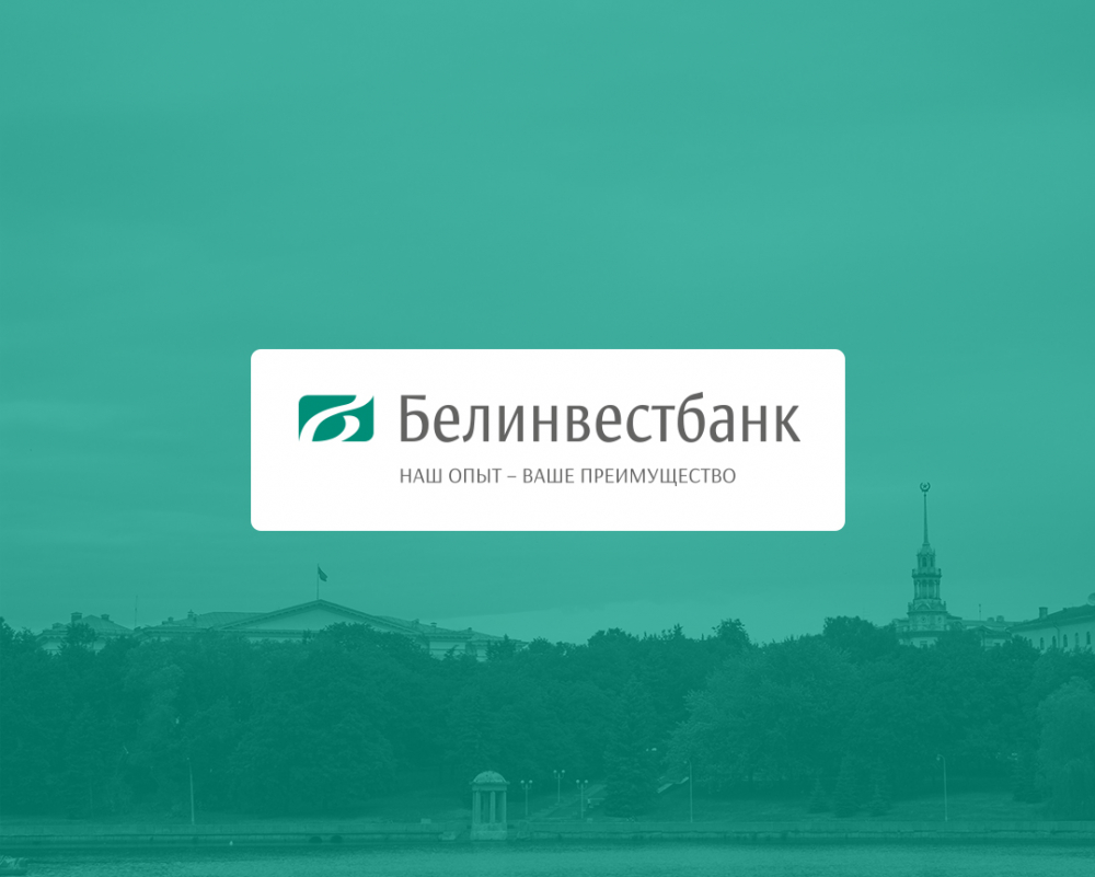 Новый образ Белинвестбанка