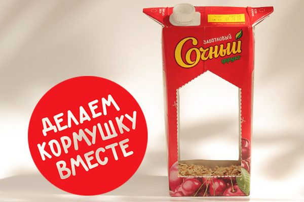“Sochnyiy” limited edition