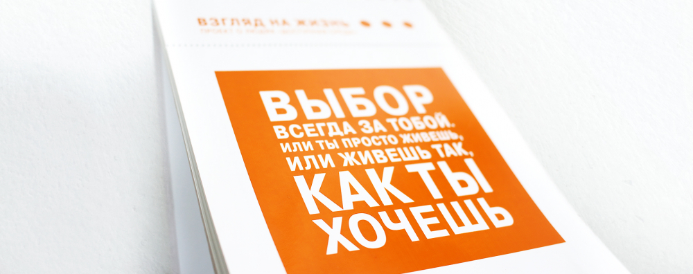 «Доступная среда»: инклюзивный календарь для UNFPA