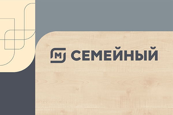 Магнит. Разработка ритейл-концепции для магазинов формата "Семейный"