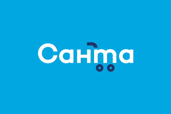 Комплексный ребрендинг сети магазинов «Санта»