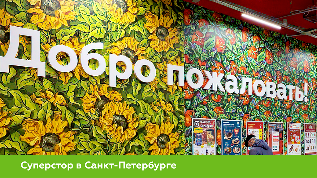 Magnit_SPB_case_1024x576-02.png