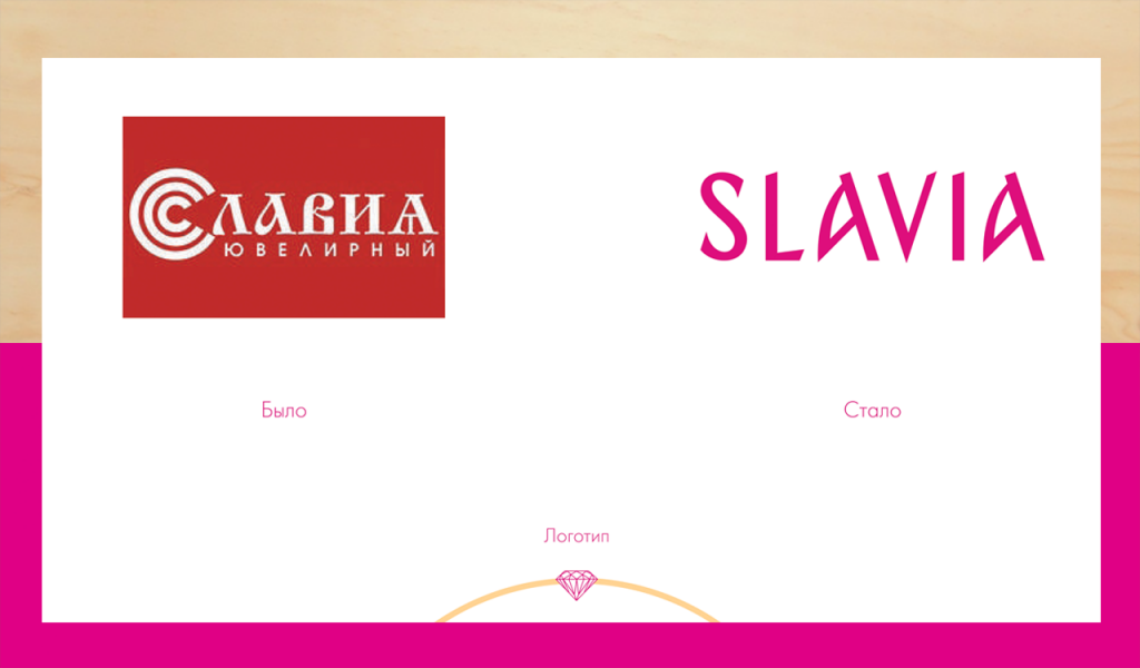 slavia_3.png