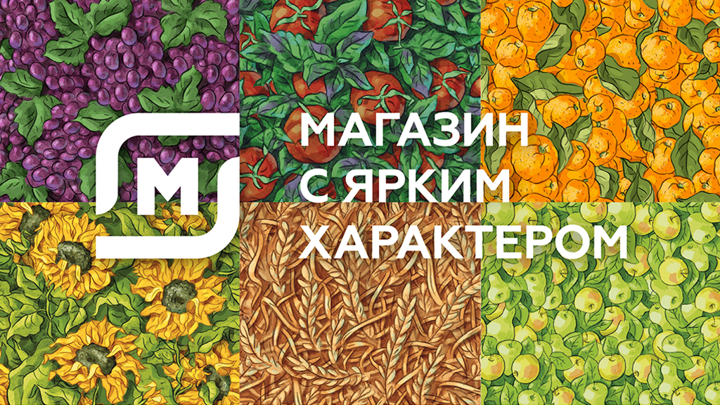 Magnit_SPB_case_1024x576-01.png