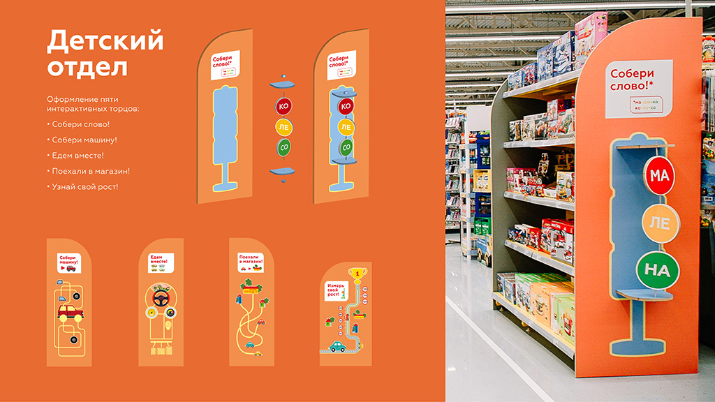 Magnit_Tolyatti_case_1024x576-010.jpg