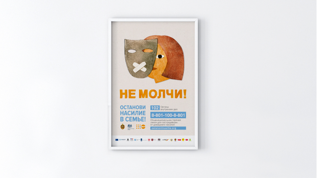 ne_molchi_2.png