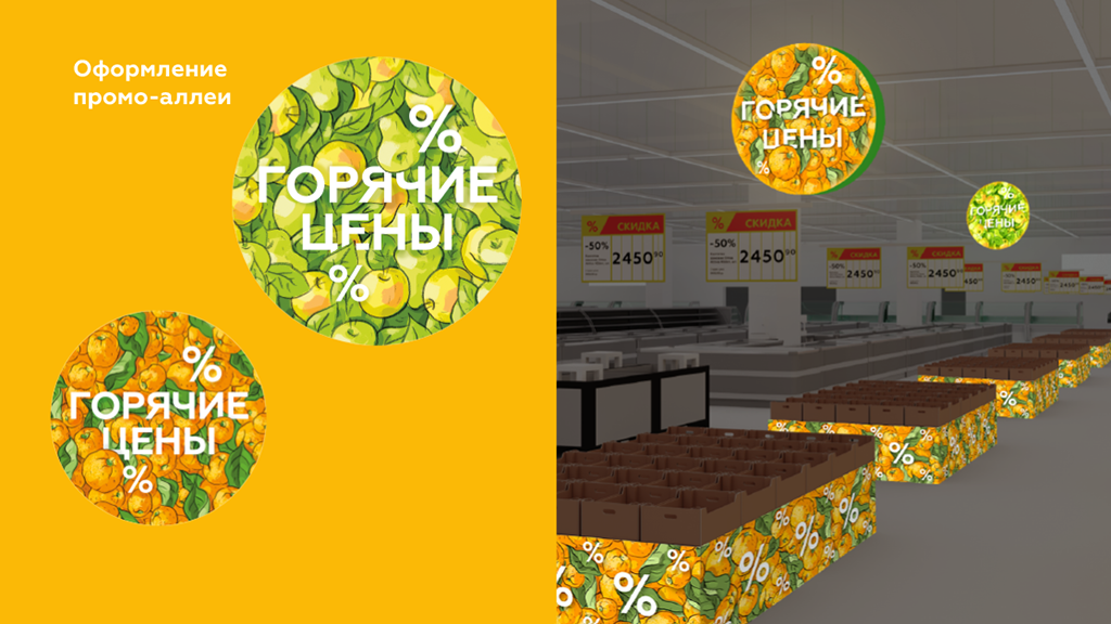 Magnit_SPB_case_1024x576-04.png