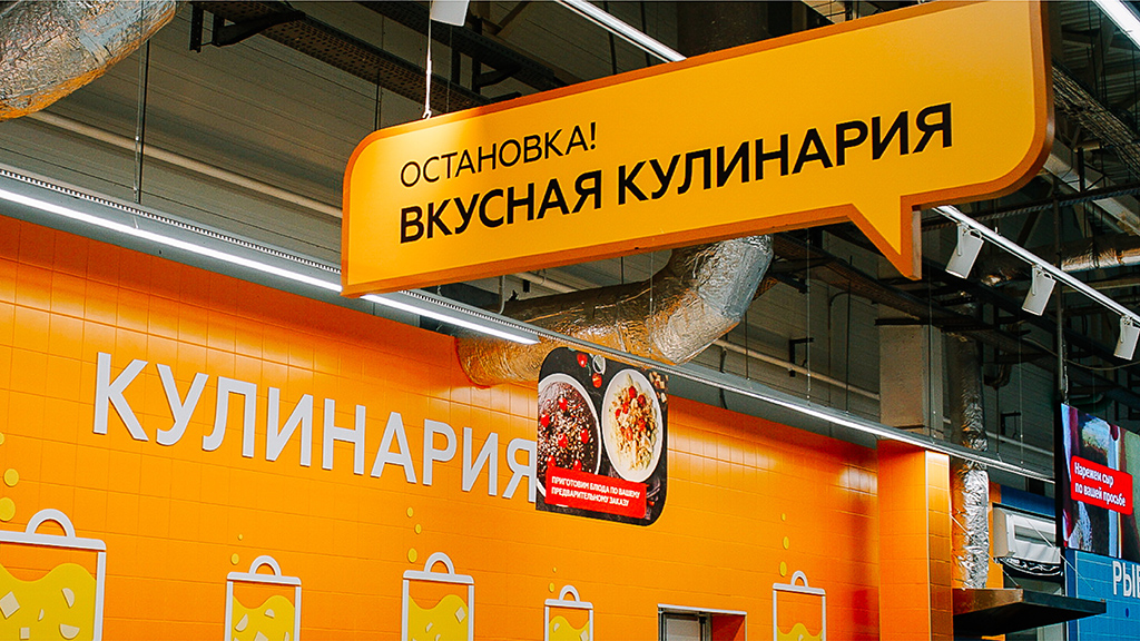 Magnit_Tolyatti_case_1024x576-005.jpg