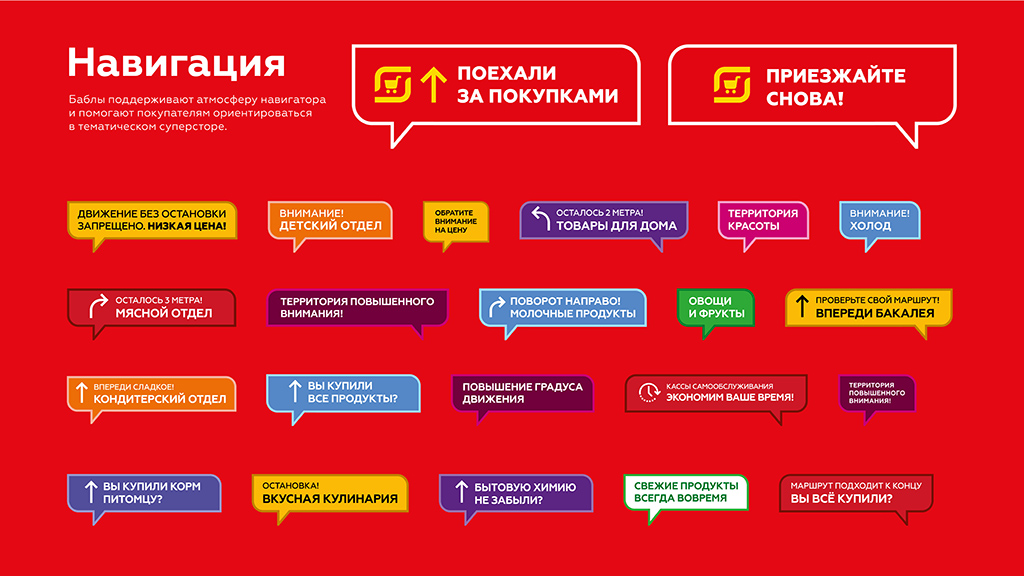 Magnit_Tolyatti_case_1024x576-003.jpg